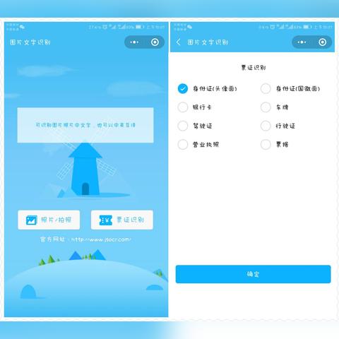 微信5.0老版本，迅捷解答方案设计V2_v5.499，新手友好介绍