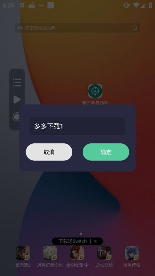 好省下载 官方下载,灵活操作方案 模拟版1_v1.397