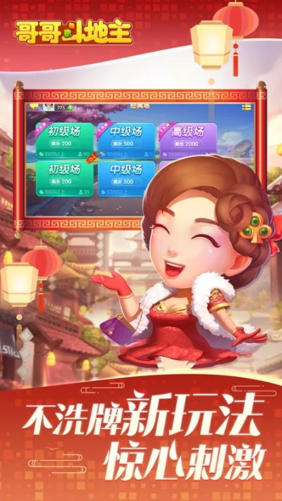 斗地主话费赢官方下载,未来解答解析说明-苹果款_v10.801