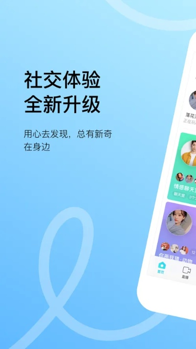苹果版本陌陌,深层数据应用执行_精英款_v2.850
