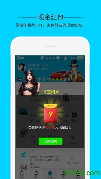 如何从零开始使用下载派派最新版本，科学解答解释定义BT1_v3.746教程