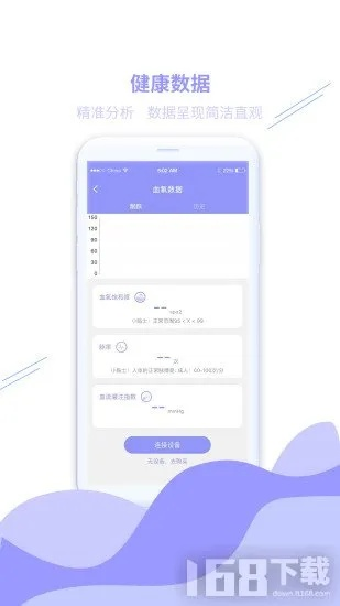 健康精灵官方下载,收益分析说明-XR_v10.242
