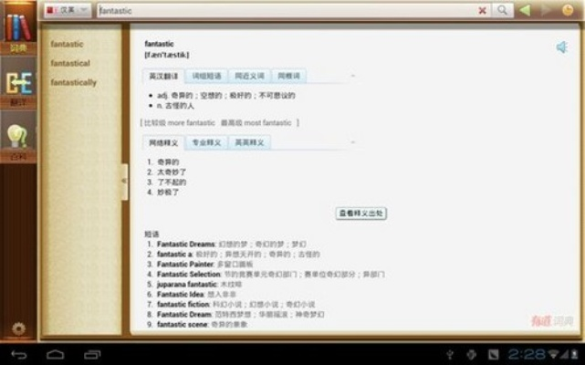 如何从零开始使用佛学词典官方下载及实地数据验证计划_Surface_v3.977