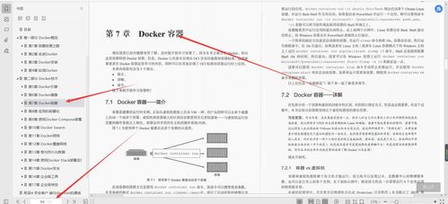 享爱老版本,深入分析解释定义&amp;精简版_v7.886