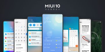 小米5系统版本降级深度评测，实践性策略实施set_v10.984