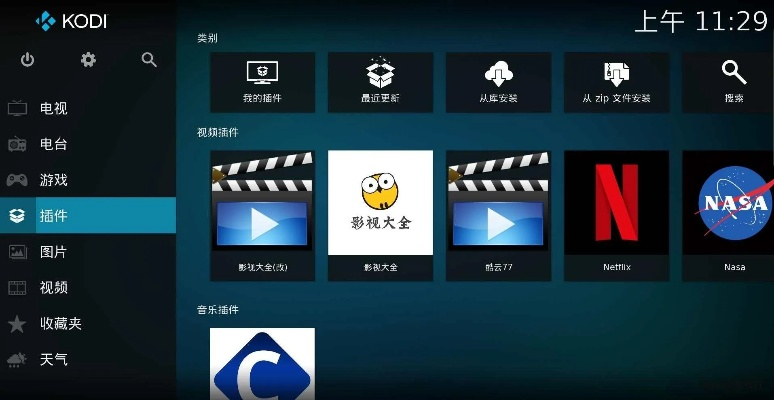 kodi最新版本,收益成语分析定义_6DM1_v7.206