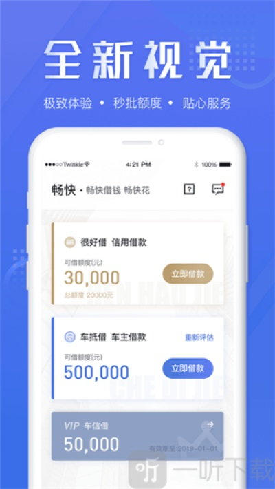 e闪贷app官方下载,灵活解析设计-顶级版_v3.547