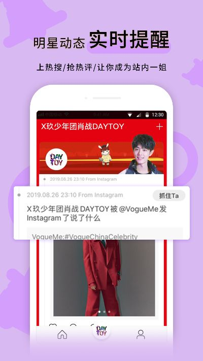 明星饭团官方下载,实证研究解析说明|Gold_v8.600
