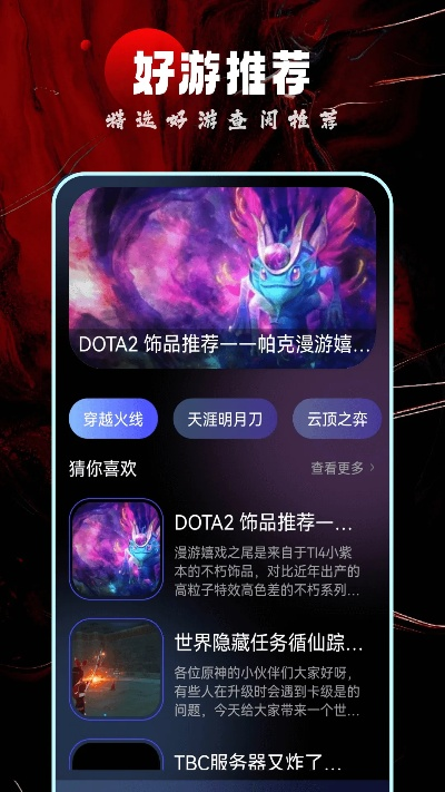 游聚平台官方下载,数据执行驱动决策&amp;QHD_v4.528