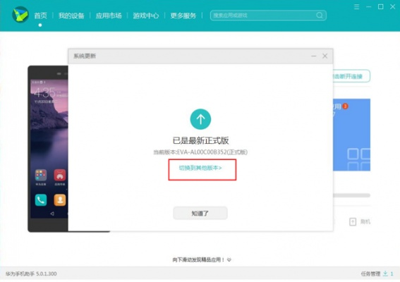 怎么降安卓版本,精细分析解释定义-旗舰款_v10.221