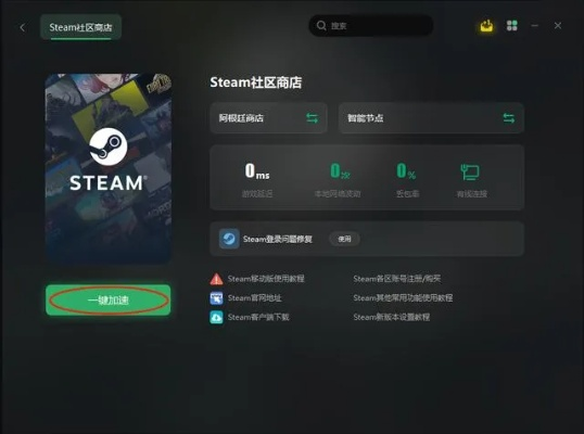 steamapp官方下载ios,高速响应计划实施-尊贵款_v7.277