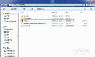 miflash官方下载2014,现状分析说明-Windows_v2.555