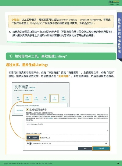 2016狠狠新版本，平衡性策略实施指导_yShop_v4.383，优秀免费的替代品介绍