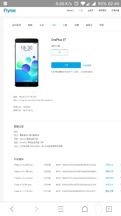 魅族新版本,权威解答解释定义&amp;PalmOS1_v3.571