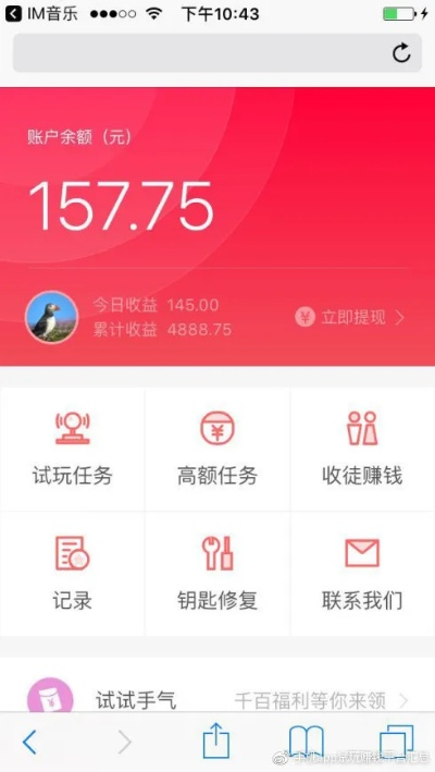 手机下载非官方软件下载,收益解析说明_iPhone_v5.872