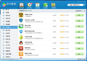 电脑软件管家官方下载,决策资料解释定义 高级款_v3.994