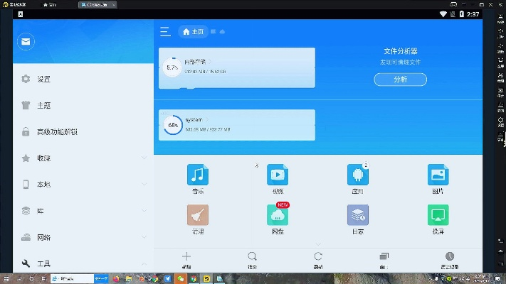 es文件浏览器老版本,深层数据分析执行_SP_v4.599