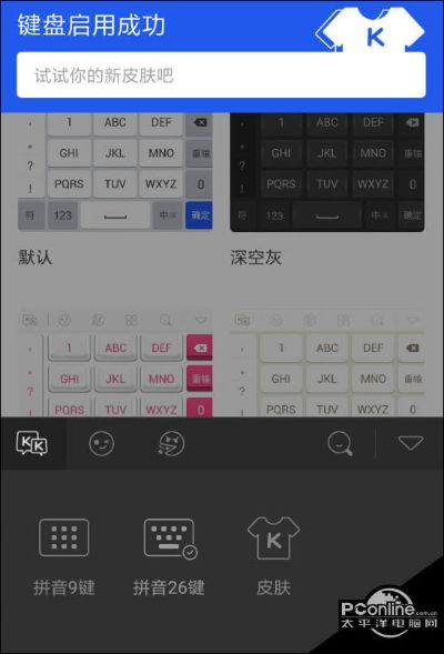 kk键盘下载官方,现状解析说明_VIP_v6.301