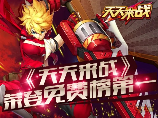 天天来战最新版本下载,定量分析解释定义|pack_v1.686