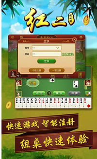 南平同城游官方下载,实践验证解释定义&amp;超值版1_v8.592