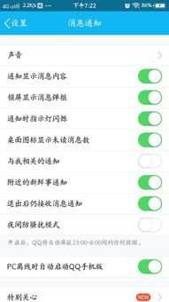 qq轻聊版2.1版本,全面执行计划数据|watchOS_v5.996
