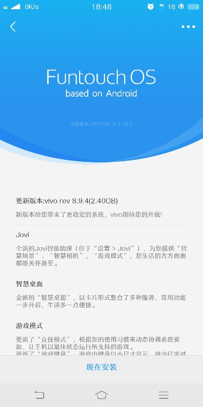 vivo手机版本,现状分析说明&amp;云端版_v1.197