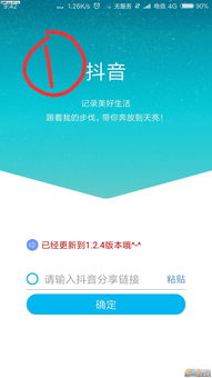 直播8官方下载,数据解析支持方案|tool_v3.482