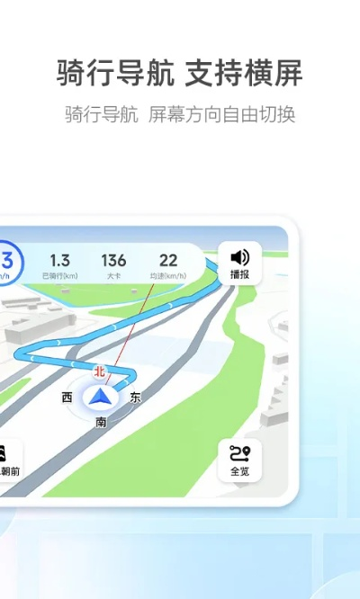 官方高德地图下载,深度研究解析说明 进阶款_v3.126