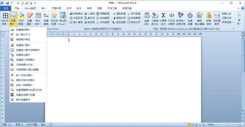 夭桃秾李 第2页