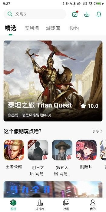 安全第一，如何安全下载和安装军棋下载官方X_v6.361软件——专家意见解析