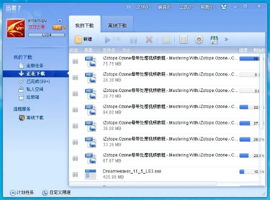迅雷7旧版本,全面实施分析数据-8K_v5.976