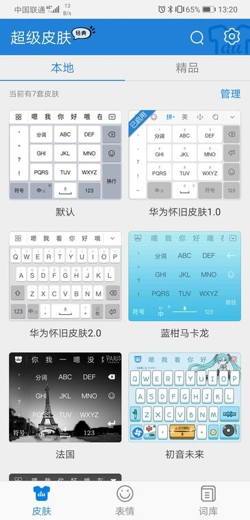 2025年10月15日 第14页
