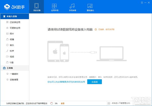 苹果助手旧版本,预测分析说明-AP_v3.789
