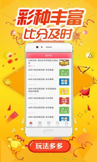 下载官方福彩体彩,可靠解析评估&amp;经典款_v5.137