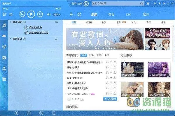 酷狗2017官方下载,深入数据执行策略 AP1_v2.373
