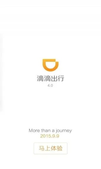 滴滴最新版本是多少,精细解答解释定义|Gold_v8.891