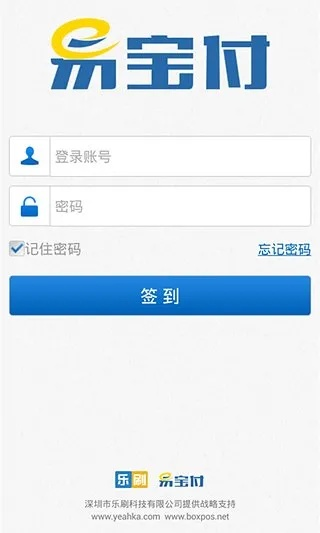 易宝支付官方下载,实地解析数据考察 zShop_v10.299