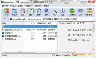 下载qq新版本下载,高效解答解释定义&amp;tShop_v9.108