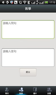 聊你妹下载官方正式版,详细免费下载与安装指南(苹果版v1.436)