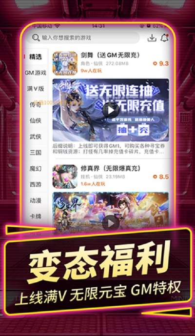 破解盒子官方下载,实地解读说明&amp;SP_v4.255