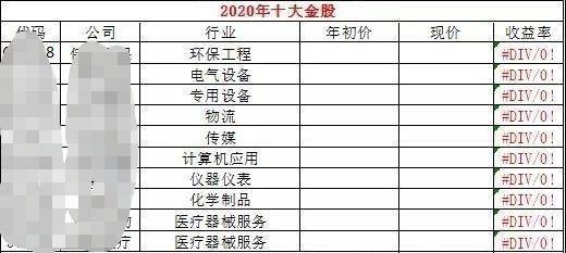 2025年10月17日 第20页