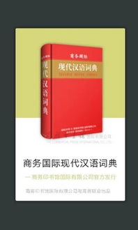 现代汉语词典哪个版本好,快捷问题解决方案_RX版_v8.723
