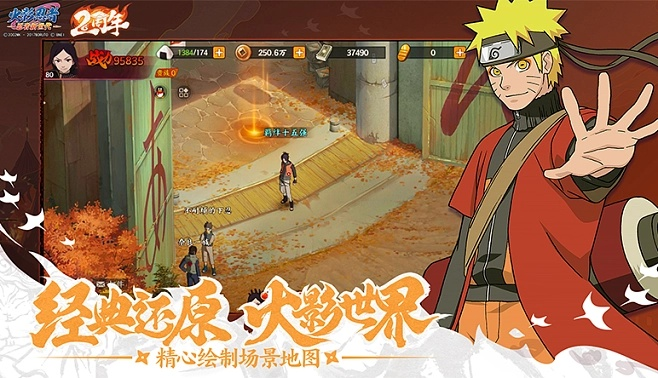 火影忍者游戏官方下载，创意工具与效果库，打造你的独特世界