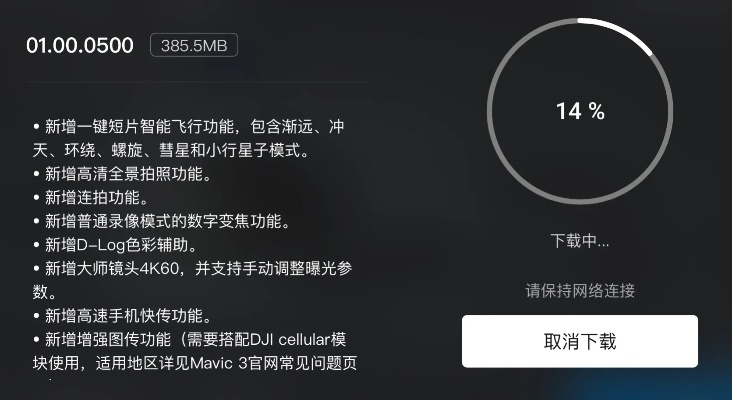 大疆固件版本,全面解析数据执行&amp;QHD_v3.937