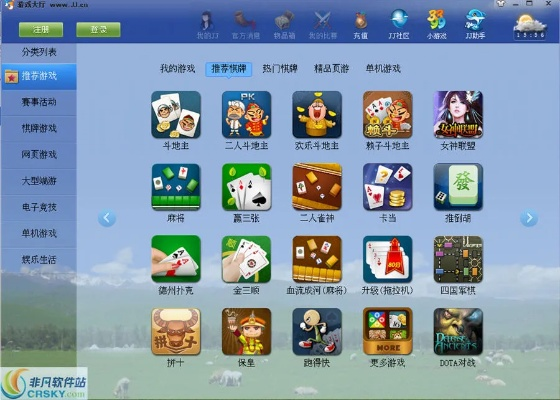 jj比赛大厅官方下载,深度策略数据应用&amp;黄金版1_v6.418
