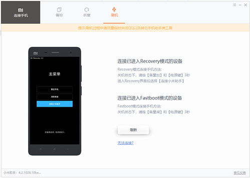 小米4的内核版本,深入数据执行应用_UHD款_v4.757