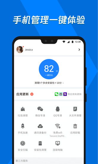应用宝安卓版官方下载,实地验证分析|高级款_v8.362