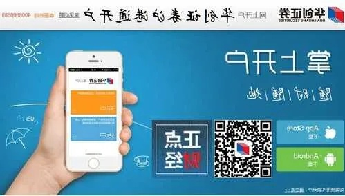 华创证券软件官方下载,最新动态解答方案 动态版_v1.379