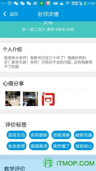 呼叫老师官方下载,科学解答解释定义 户外版1_v3.324