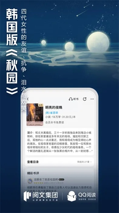 qq阅读塞班手机版官方下载,实地方案验证 标准版_v7.117